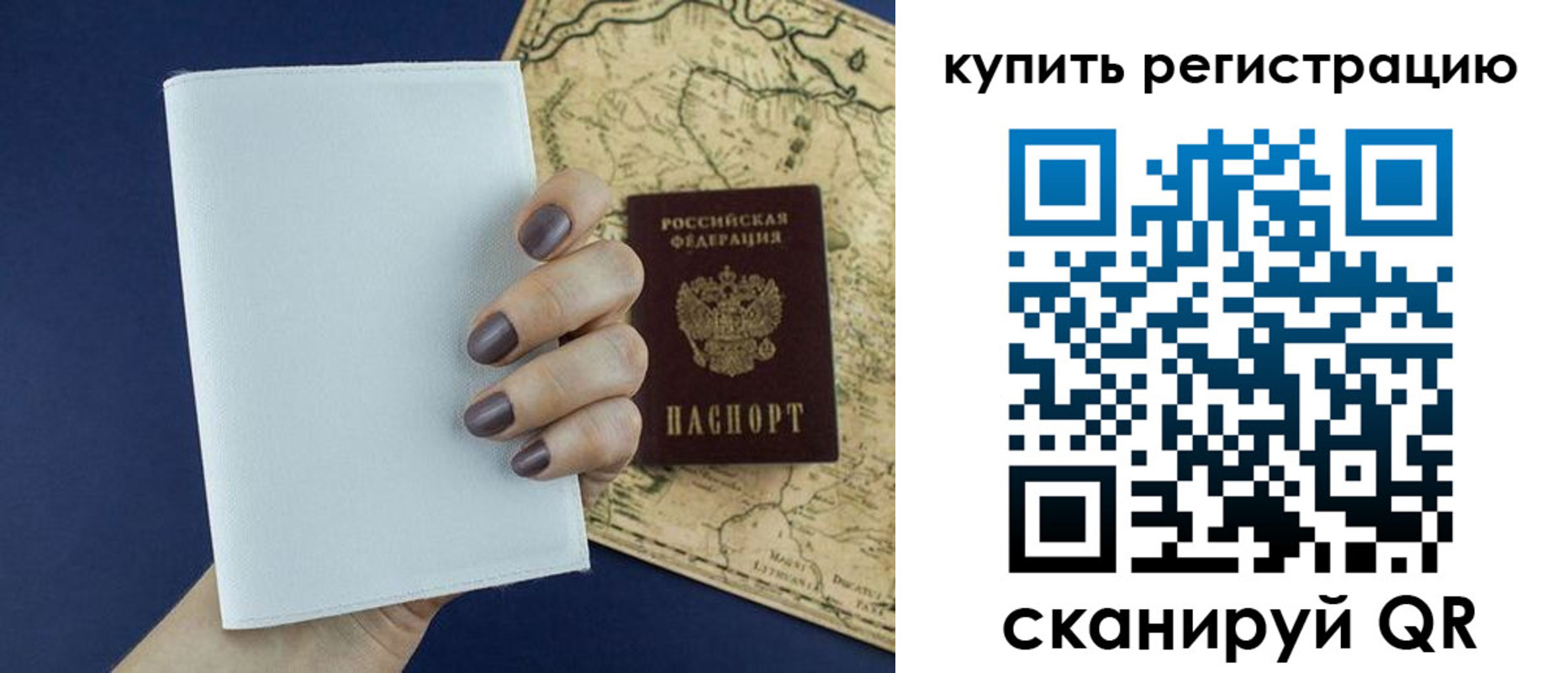 временная регистрация в квартире в Симферополе