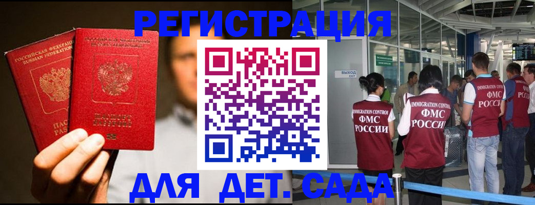 прописка в Симферополе