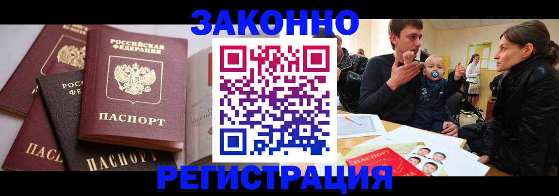 регистрация для дет. сада в Симферополе