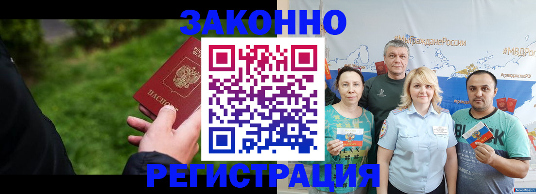 временная регистрация для всех в Симферополе